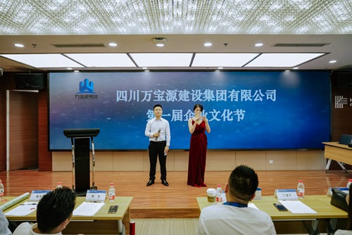 公司“企业文化”主题演讲比赛圆满召开