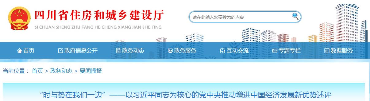 彭清华在统筹推进全省乡村国土空间规划编制和两项改革“后半篇”文章工作会议上强调科学编制乡村国土空间规划 做深做实两项改革“后半篇