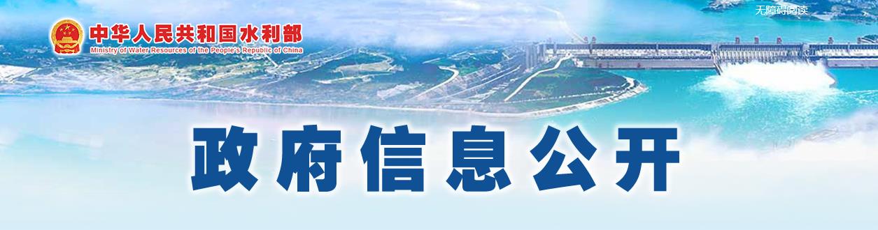 水利部关于印发《注册造价工程师（水利工程）管理办法》的通知