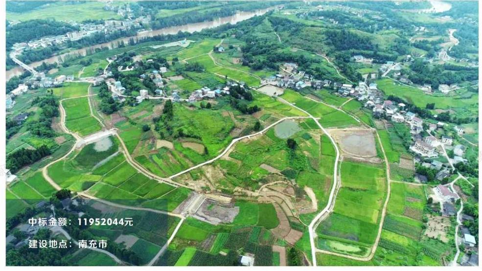 四川省南充市南部县2021年中央预算内投资高标准农田建设项目